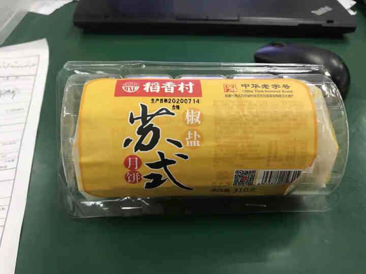 稻香村苏式月饼传统老式酥皮老五仁豆沙水果散装多口味手工中秋节 苏式椒盐月饼310g怎么样，好用吗，口碑，心得，评价，试用报告,第4张