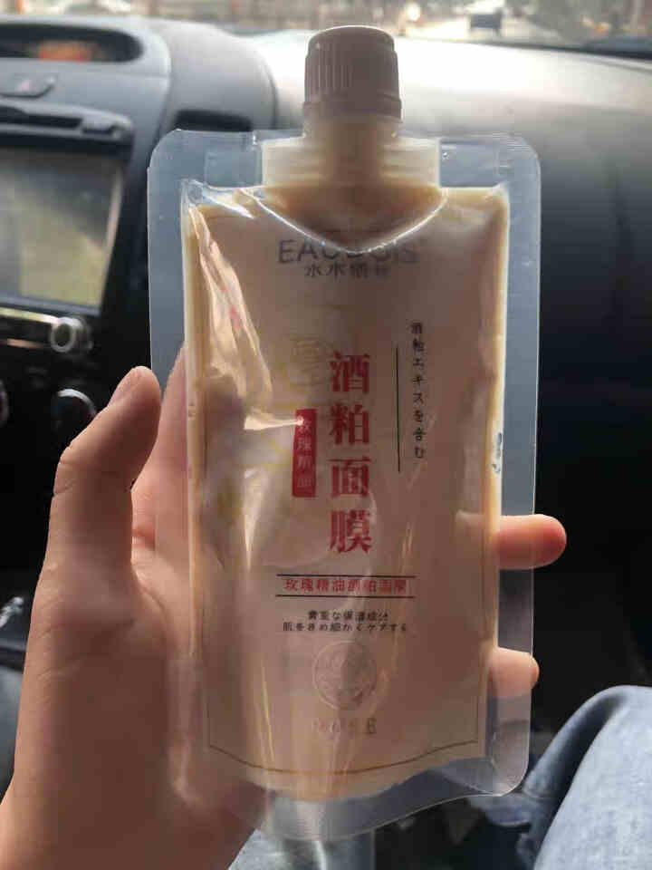 水木情怀酒粕酒糟面膜补水保湿改善暗哑提亮肤色收缩毛孔 清洁去角质提亮涂抹式玫瑰精油面膜 一袋装怎么样，好用吗，口碑，心得，评价，试用报告,第2张