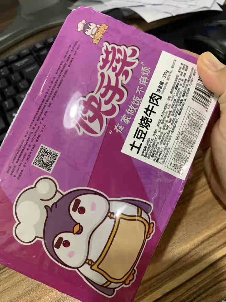 企鹅暖餐家庭半成品菜套餐 冷冻速食生鲜 方便菜 私房家常菜家宴菜 土豆烧牛肉330g/盒（包邮）怎么样，好用吗，口碑，心得，评价，试用报告,第2张