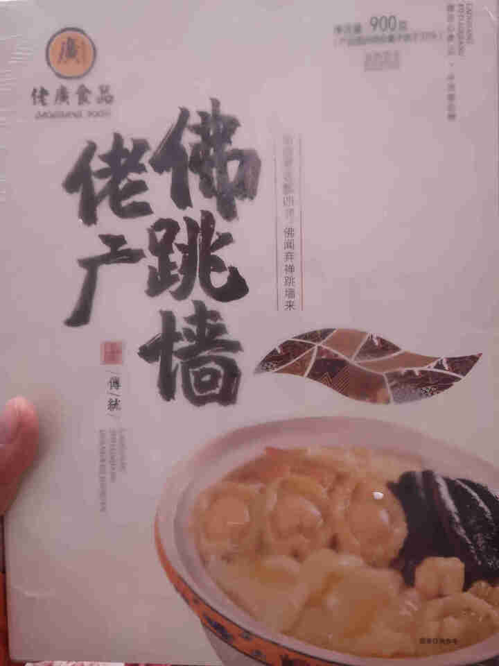 佬广食品正宗佛跳墙900g加热即食鲍鱼海参花胶鸡材料大盆菜港式海鲜打边炉火锅食材组件怎么样，好用吗，口碑，心得，评价，试用报告,第2张