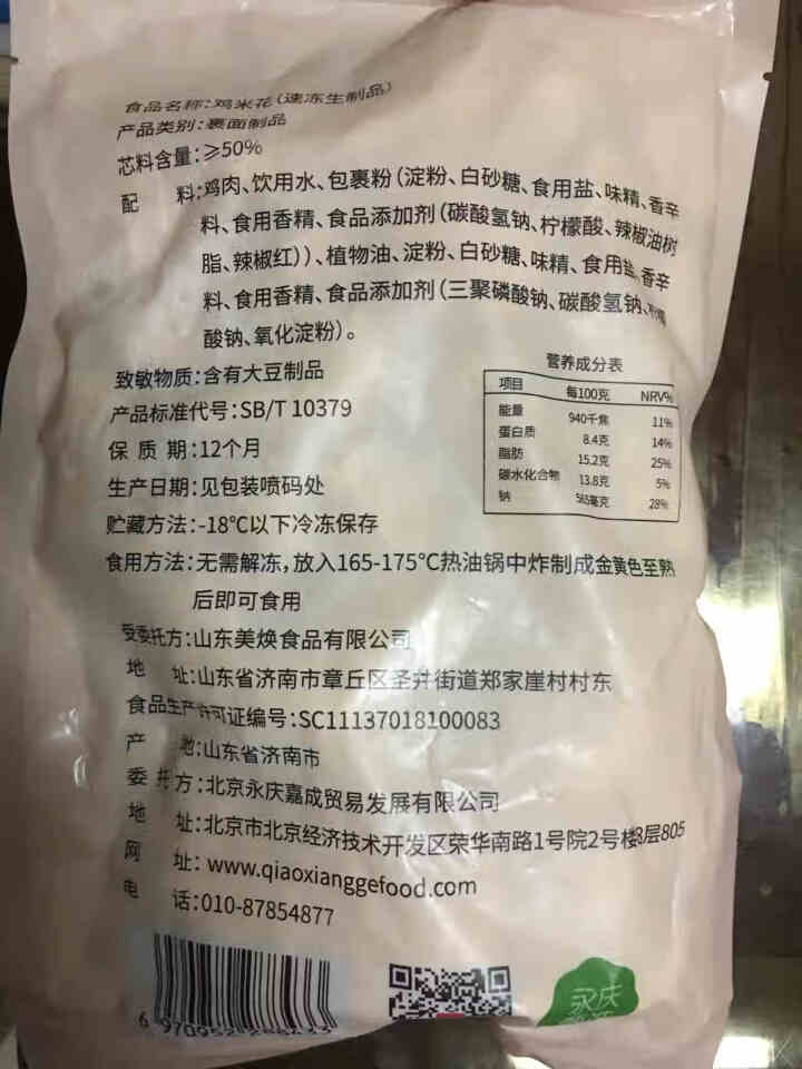 俏香阁爆汁鸡米花500g  原味鸡米花鸡丁炸鸡块炸鸡裹粉  休闲食品油炸食品 裹粉炸鸡半成品怎么样，好用吗，口碑，心得，评价，试用报告,第3张