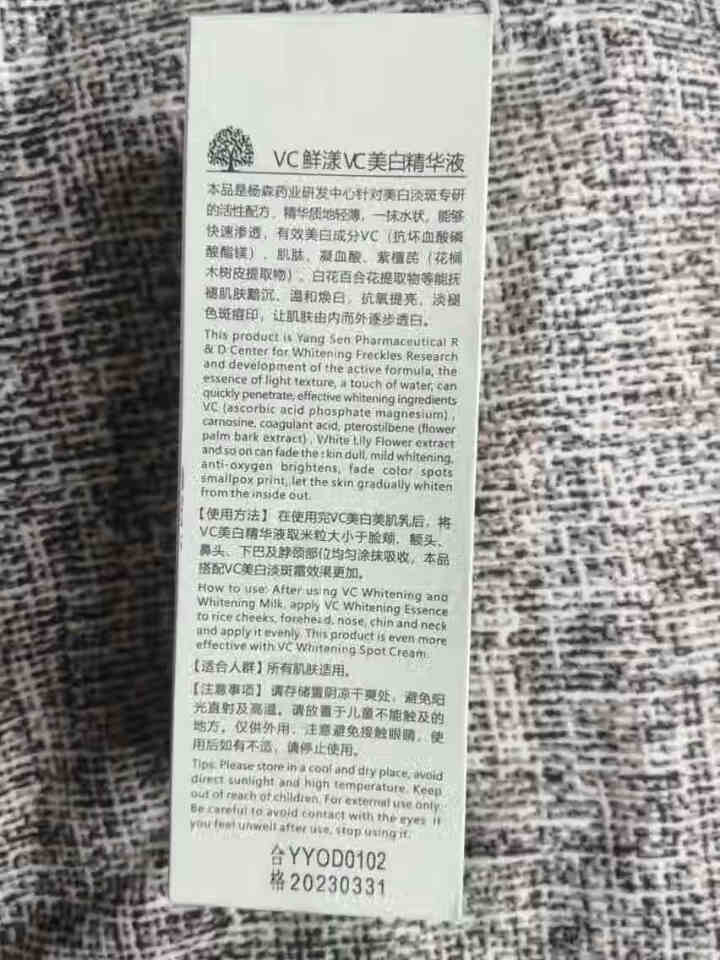 VC 美白精华液30ml（美白淡斑 改善暗哑 收缩毛孔 焕白亮肤）面部精华男女士护肤品 美白精华液30ml怎么样，好用吗，口碑，心得，评价，试用报告,第4张