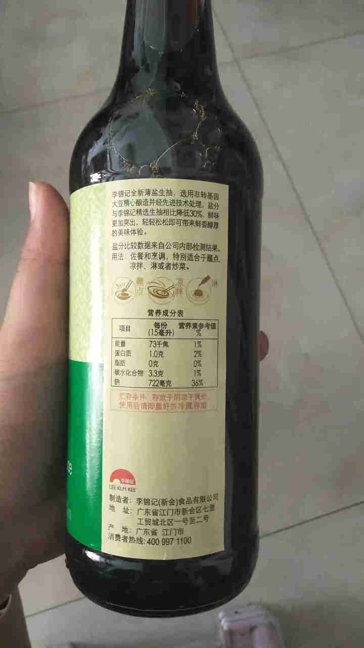 李锦记 薄盐生抽 酿造生抽淡盐酱油 500ml怎么样，好用吗，口碑，心得，评价，试用报告,第3张