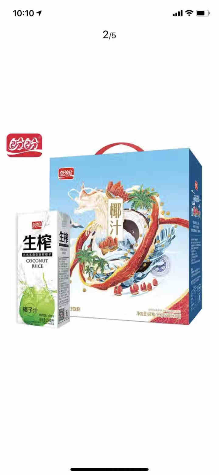 盼盼 椰子汁 植物蛋白饮料 椰奶椰子水 250ml*12瓶 整箱 礼盒装 250ml*12瓶 国潮礼盒装怎么样，好用吗，口碑，心得，评价，试用报告,第2张