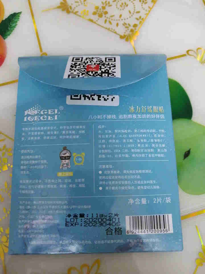 ICEGEL冰力舒缓眼贴(2片装) 黑科技冰凉补水保湿眼膜贴缓解眼疲劳淡化黑眼圈眼袋细纹男女通用眼贴怎么样，好用吗，口碑，心得，评价，试用报告,第2张