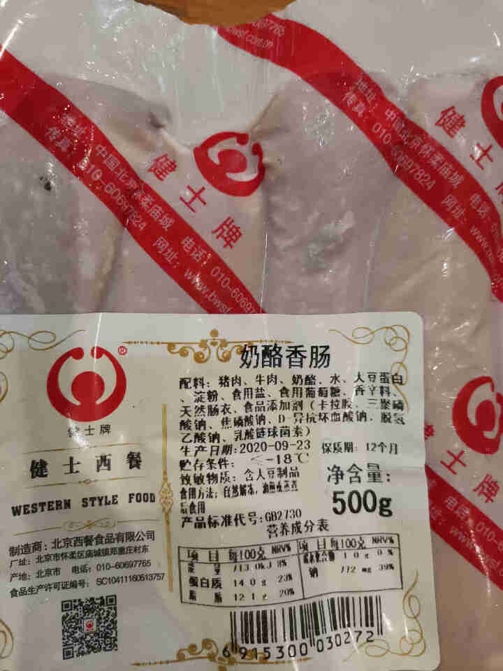 健士牌德国风味奶酪芝士肠500g 全程冷链 德式烤肠西式烧烤香肠 火腿肠怎么样，好用吗，口碑，心得，评价，试用报告,第3张