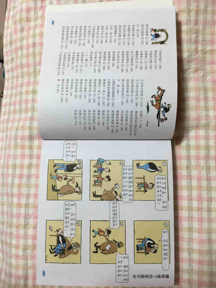 父与子全集注音版正版 彩色图画连环画大全套3,第3张