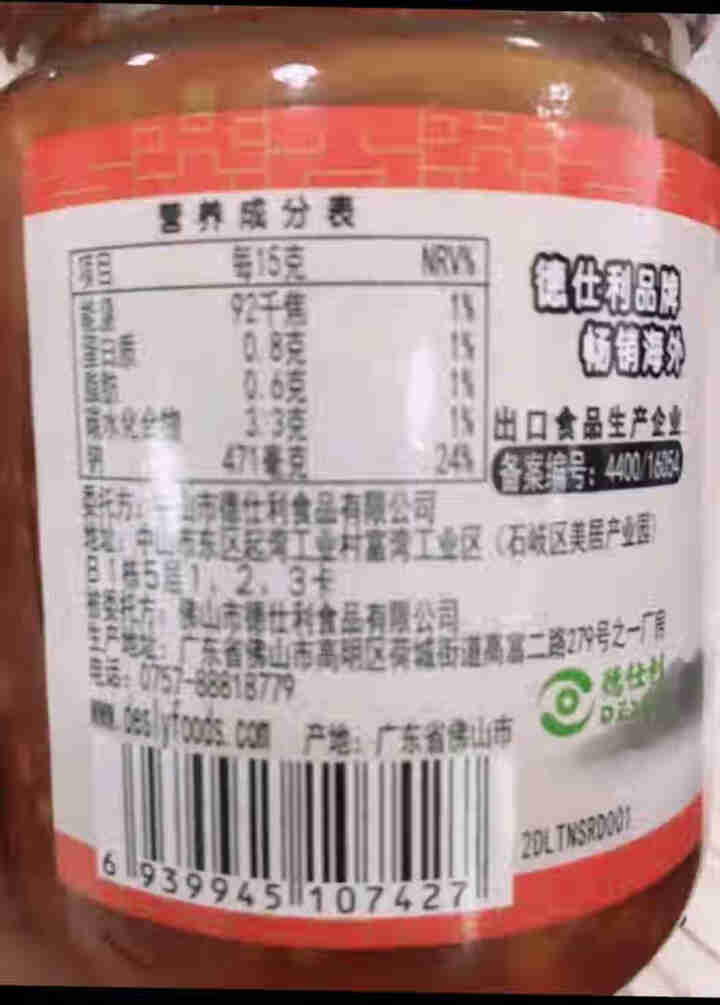 DESLY德仕利蒜蓉辣椒酱无油低脂肪剁椒点蘸炒菜调料农家味拌面酱下饭菜拌饭酱230g怎么样，好用吗，口碑，心得，评价，试用报告,第4张