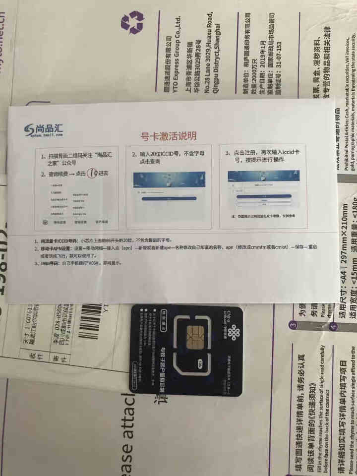 联通4G流量卡包年物联网流量全网通插卡无线路由器移动车载随身WiFi不限量包月5G手机无限流量工业级 【超值卡流量需实名询客服】勿拍怎么样，好用吗，口碑，心得，,第2张