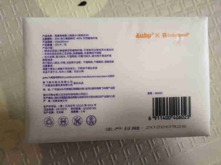 澳贝（AUBY）落基美棉婴儿棉柔巾干湿两用擦脸巾一次性洗脸巾纯棉洁面巾150*200mm 落基美棉婴儿棉柔巾（倍柔系列）100片/包*6包怎么样，好用吗，口碑，,第3张