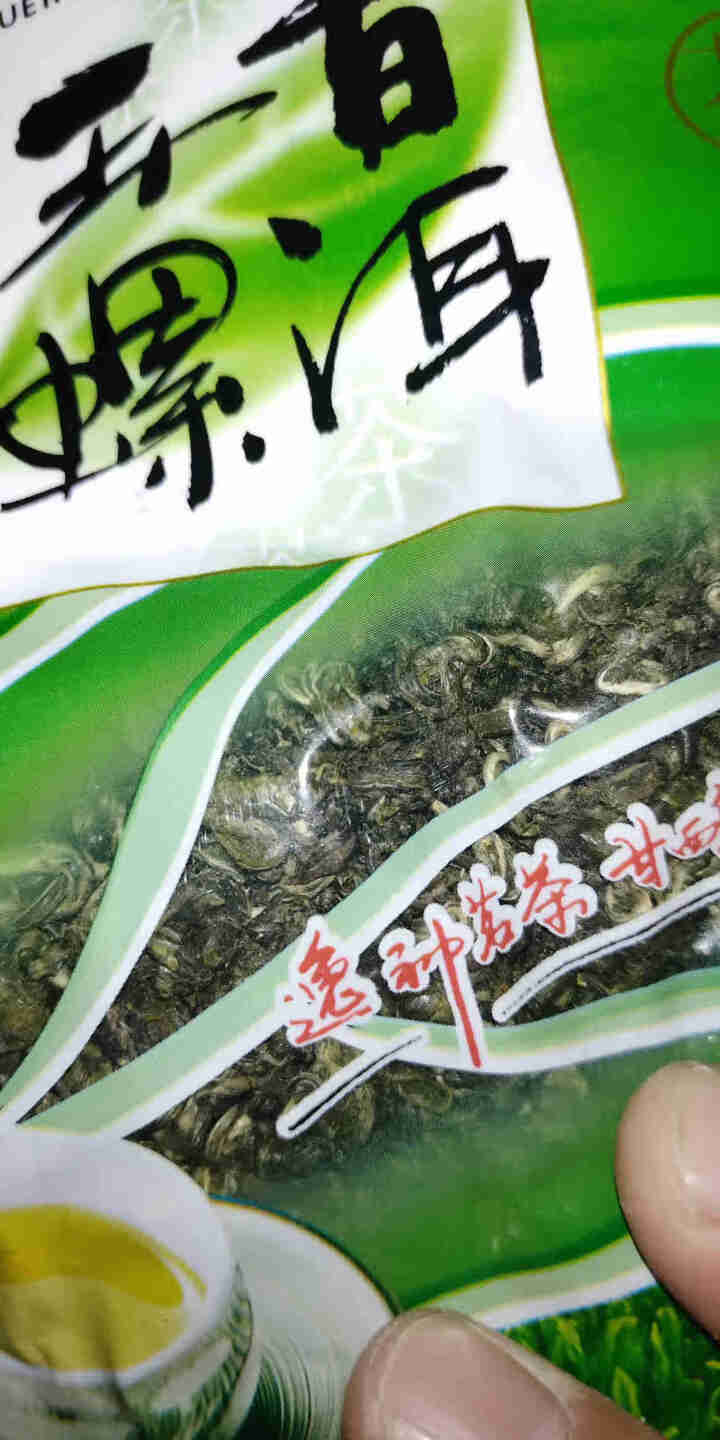 逸神绿茶碧螺春绿茶茶叶云南高山绿茶茶叶礼盒浓香滇绿茶2020新茶普洱 玉螺 50g/袋怎么样，好用吗，口碑，心得，评价，试用报告,第4张