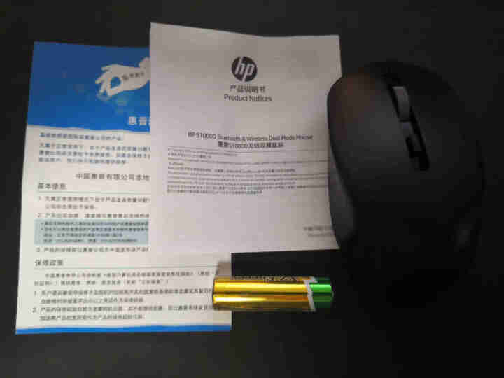 惠普（HP）S1000D无线蓝牙双模鼠标 办公笔记本电脑台式机蓝牙鼠标无线鼠标 黑色怎么样，好用吗，口碑，心得，评价，试用报告,第3张
