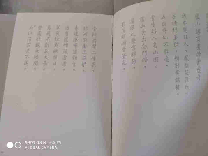 国馆唐风宋雅钢笔字帖 王汉宗硬笔行书唐诗宋词练字帖繁体 国学经典成人学生书法临摹描红本 唐诗（上下两册） 4K纸张怎么样，好用吗，口碑，心得，评价，试用报告,第2张