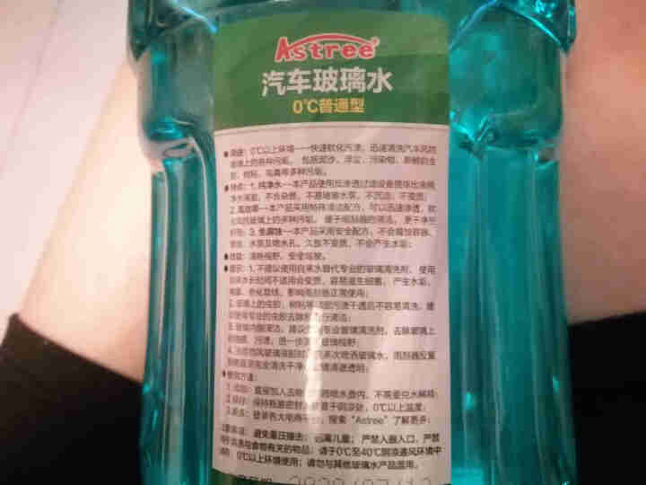 Astree汽车玻璃水玻璃清洁剂清洗剂雨刮水雨刷精汽车用品 0℃普通型2L装【2瓶】怎么样，好用吗，口碑，心得，评价，试用报告,第2张