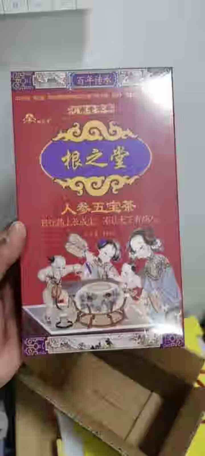 根之堂人参五宝茶玛咖黑红枸杞子补茶黑桑葚干茶男性八宝茶熬夜男人养生茶滋补品玛卡制黄精怎么样，好用吗，口碑，心得，评价，试用报告,第2张