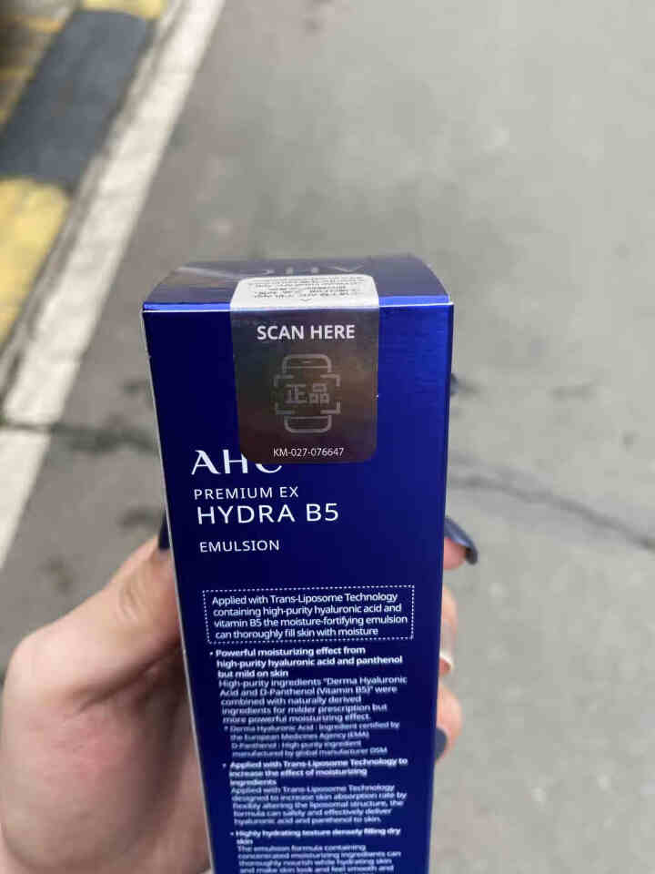 AHC 升级版专研B5玻尿酸水盈乳液 120ml 软化角质 高渗透力 密集补水 嫩滑透亮怎么样，好用吗，口碑，心得，评价，试用报告,第4张