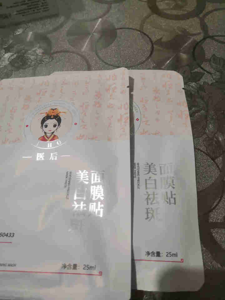 医后美白去斑霜去雀斑黄褐斑妊娠斑晒斑老年斑淡化黑色素男女通用 1瓶体验装怎么样，好用吗，口碑，心得，评价，试用报告,第3张