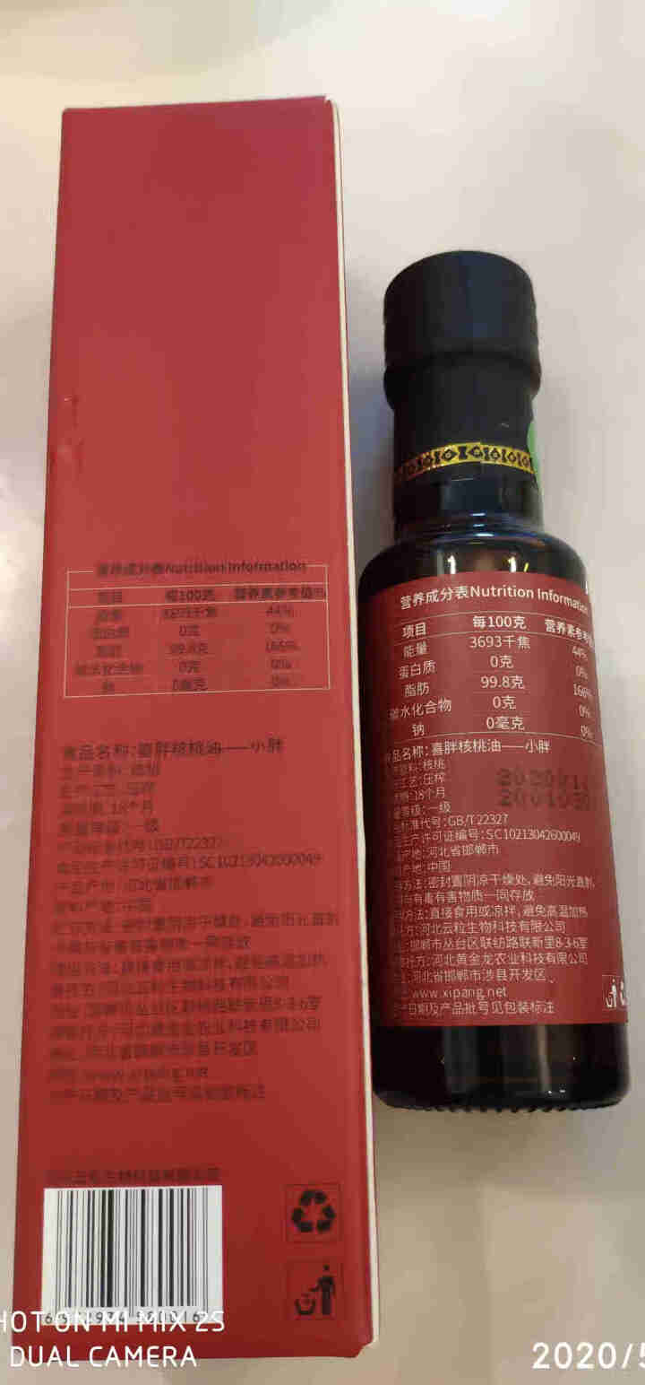 喜胖（XIPANG）有机核桃油100ml 物理冷榨 适用于儿童及孕妇食用油怎么样，好用吗，口碑，心得，评价，试用报告,第3张