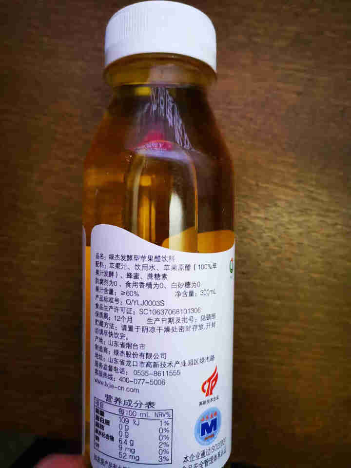 烟台绿杰苹果醋绿色食品不添加香精砂糖防腐剂300ml 1瓶试饮装怎么样，好用吗，口碑，心得，评价，试用报告,第2张