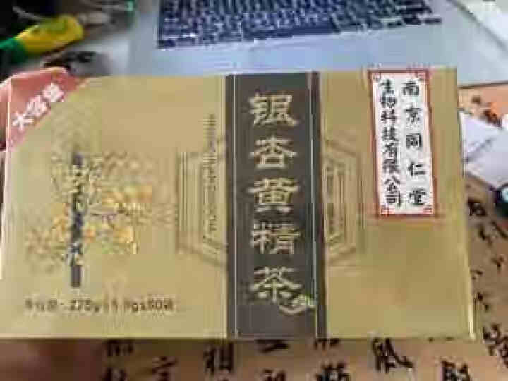 南京同仁堂生物银杏黄精茶正品银杏茶银杏叶茶银杏黄金茶中老年植物草本银杏茶 一盒（基础调理装）怎么样，好用吗，口碑，心得，评价，试用报告,第2张