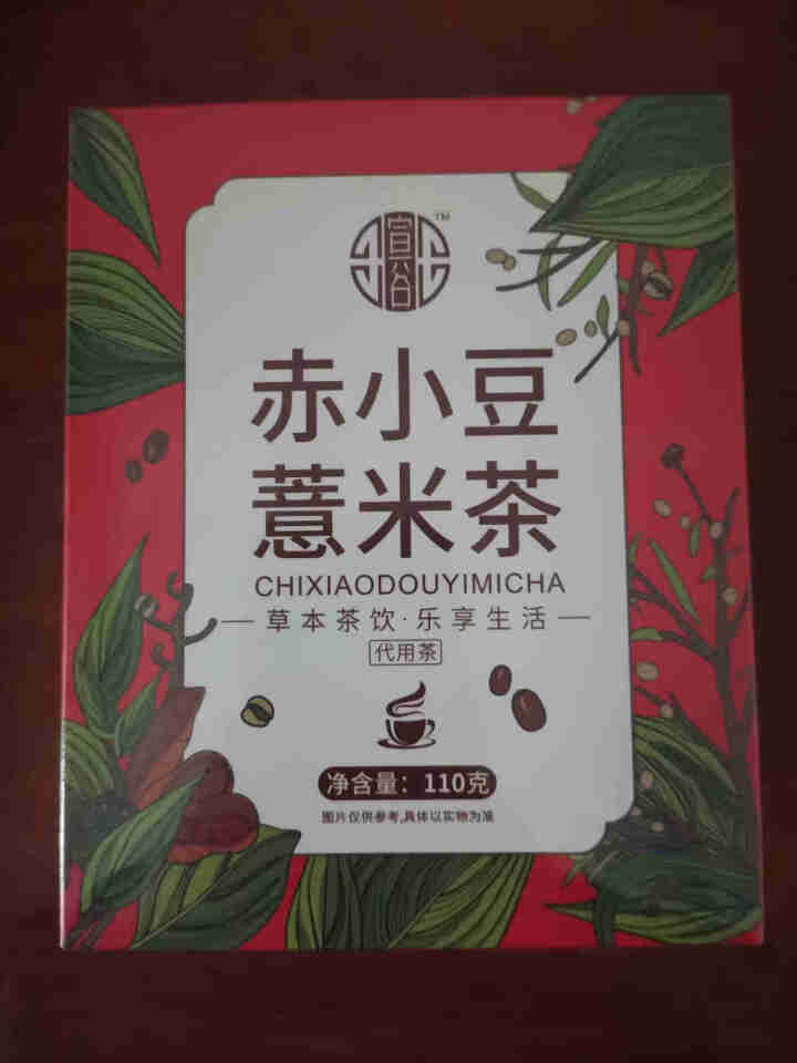 红豆薏米茶薏仁芡实茶赤小豆薏仁茯苓茶大麦栀子苦荞茶袋泡养生湿茶组合花草茶代用茶怎么样，好用吗，口碑，心得，评价，试用报告,第2张