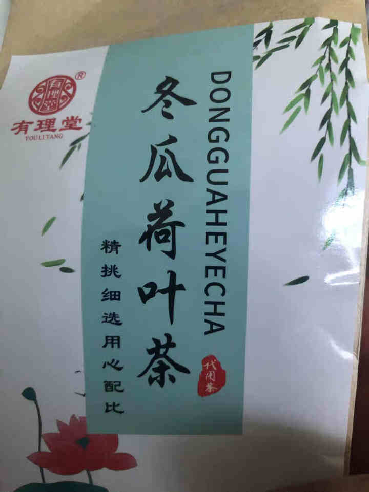 有理堂冬瓜荷叶茶大肚子茶男女瘦腿茶决明子玫瑰花组合花草茶150克30包清便 冬瓜荷叶茶150克/30包怎么样，好用吗，口碑，心得，评价，试用报告,第4张