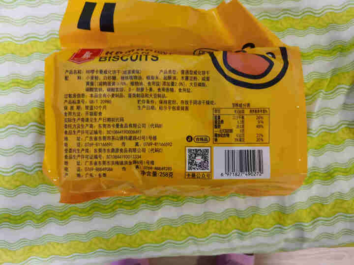 咔啰卡曼 咸蛋黄芝士味威化饼干 休闲零食 办公室下午茶点心儿童食品 口味可选 258g 芝士味 咸蛋黄味 258g怎么样，好用吗，口碑，心得，评价，试用报告,第3张