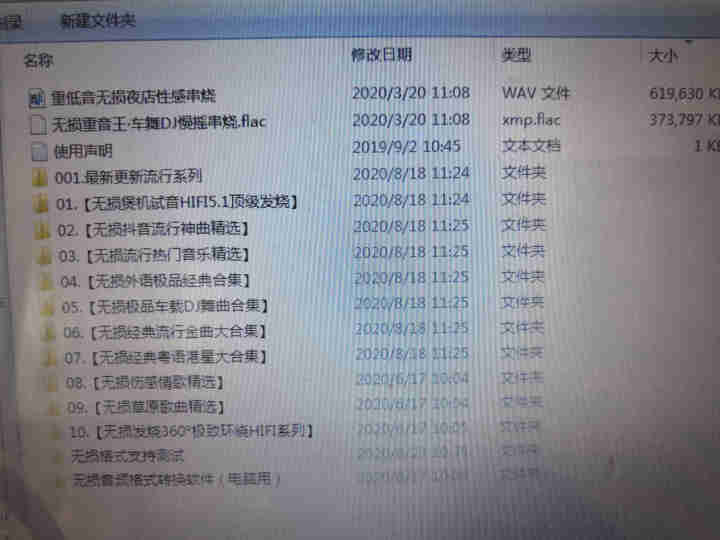 全无损发烧音源车载音乐内存卡SDTF存储卡抖友热门流行经典老歌DJ舞曲歌曲视频32G64G卡 32G 内存卡(容纳800+全无损音源)怎么样，好用吗，口碑，心得,第3张