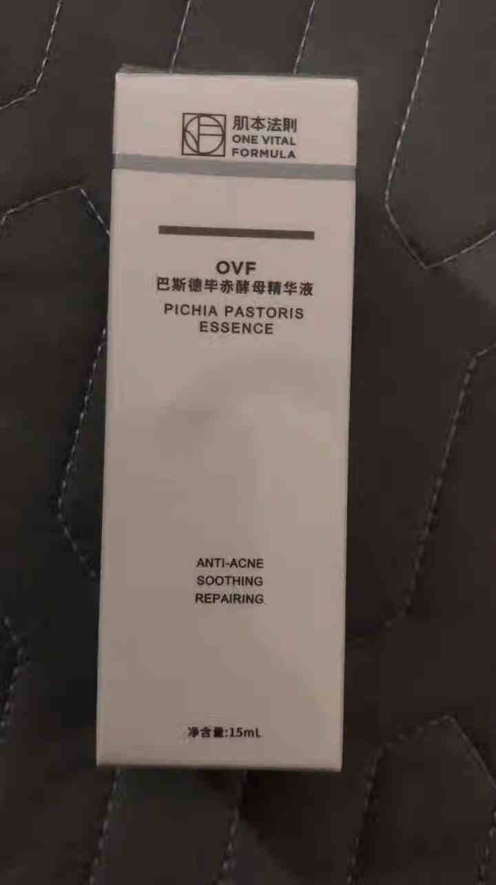 OVF肌本法则巴斯德毕赤酵母祛痘膏淡印水杨酸精华液安瓶凝胶去痘去粉刺修护痘肌痘坑产品原液正品女男怎么样，好用吗，口碑，心得，评价，试用报告,第4张