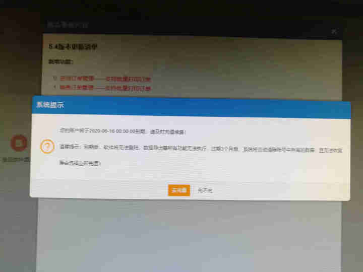 管家婆进销存管理软件公司财务仓库库存出入库云ERP网络版手机端销售订单收银系统连锁超市 旗舰版 1用户试用怎么样，好用吗，口碑，心得，评价，试用报告,第3张