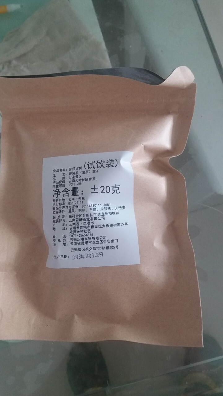 昔归古树普洱茶生茶 散茶 试饮装怎么样，好用吗，口碑，心得，评价，试用报告,第4张