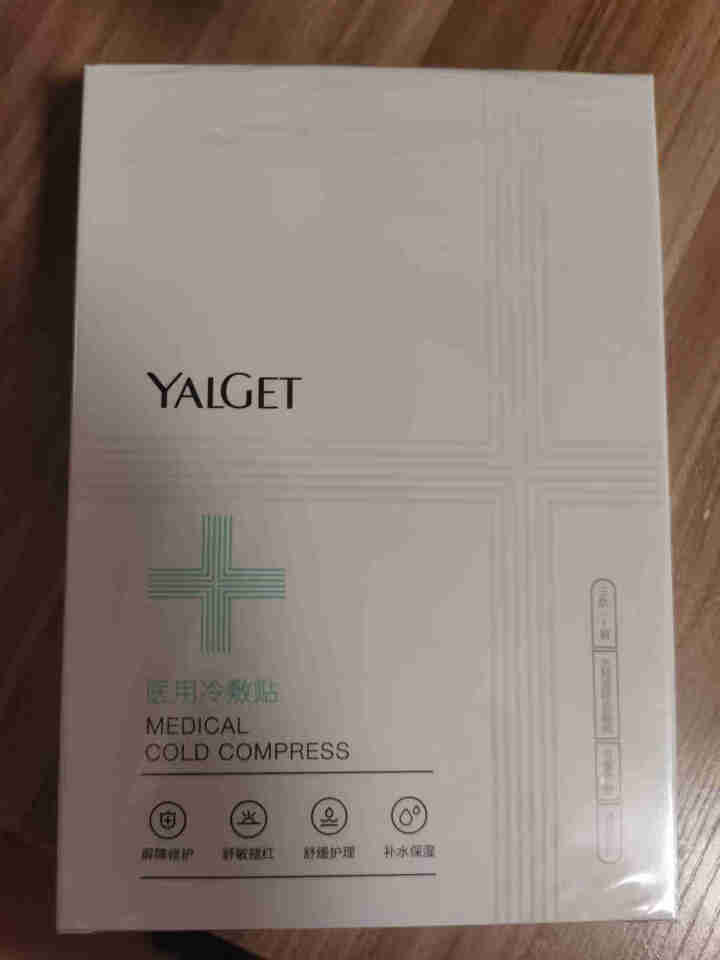 雅丽洁（YALGET）冷敷贴23ml*5 （非面膜微针皮秒术后修复敏感肌痤疮淡化痘印）怎么样，好用吗，口碑，心得，评价，试用报告,第2张