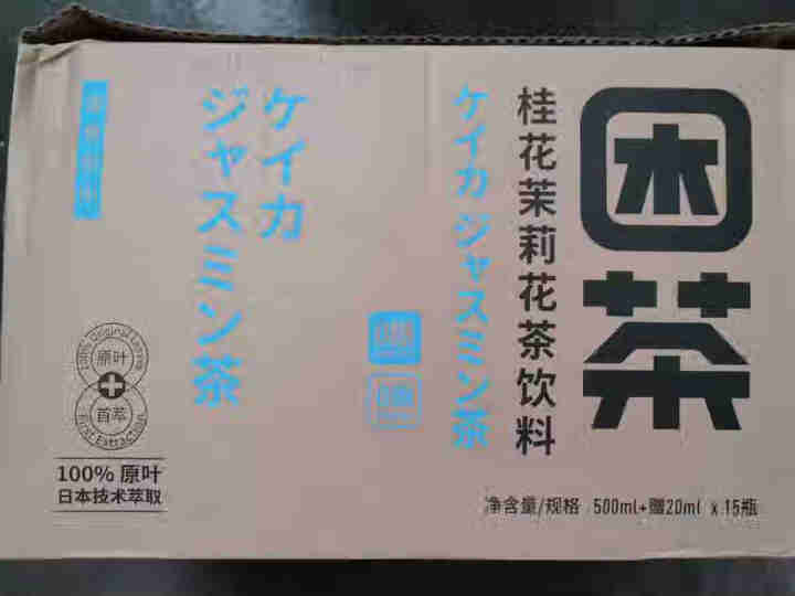 清泉出山困茶桂花茉莉花茶0糖真茶真桂花520ml大容量一箱15瓶 桂花茉莉花茶520ml*15怎么样，好用吗，口碑，心得，评价，试用报告,第3张