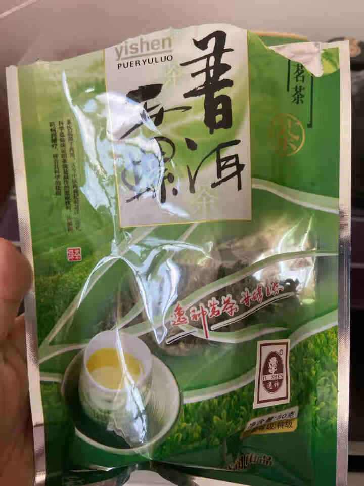 逸神绿茶碧螺春绿茶茶叶云南高山绿茶茶叶礼盒浓香滇绿茶2020新茶普洱 玉螺 50g/袋怎么样，好用吗，口碑，心得，评价，试用报告,第4张