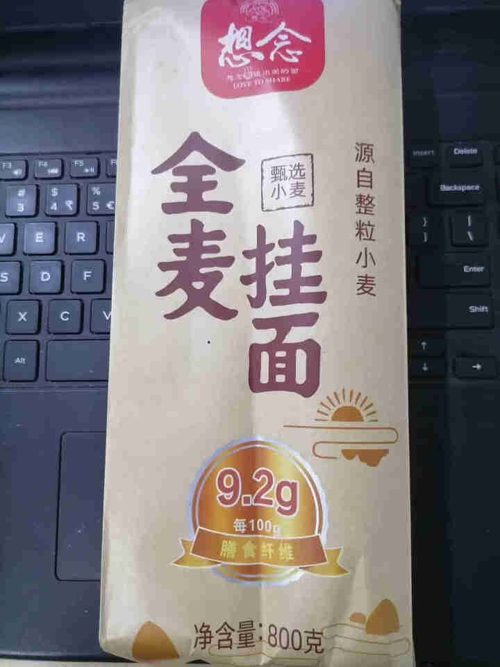 想念全麦挂面 800g 富含膳食纤维面条 全麦粉≥98% 待煮挂面怎么样，好用吗，口碑，心得，评价，试用报告,第2张