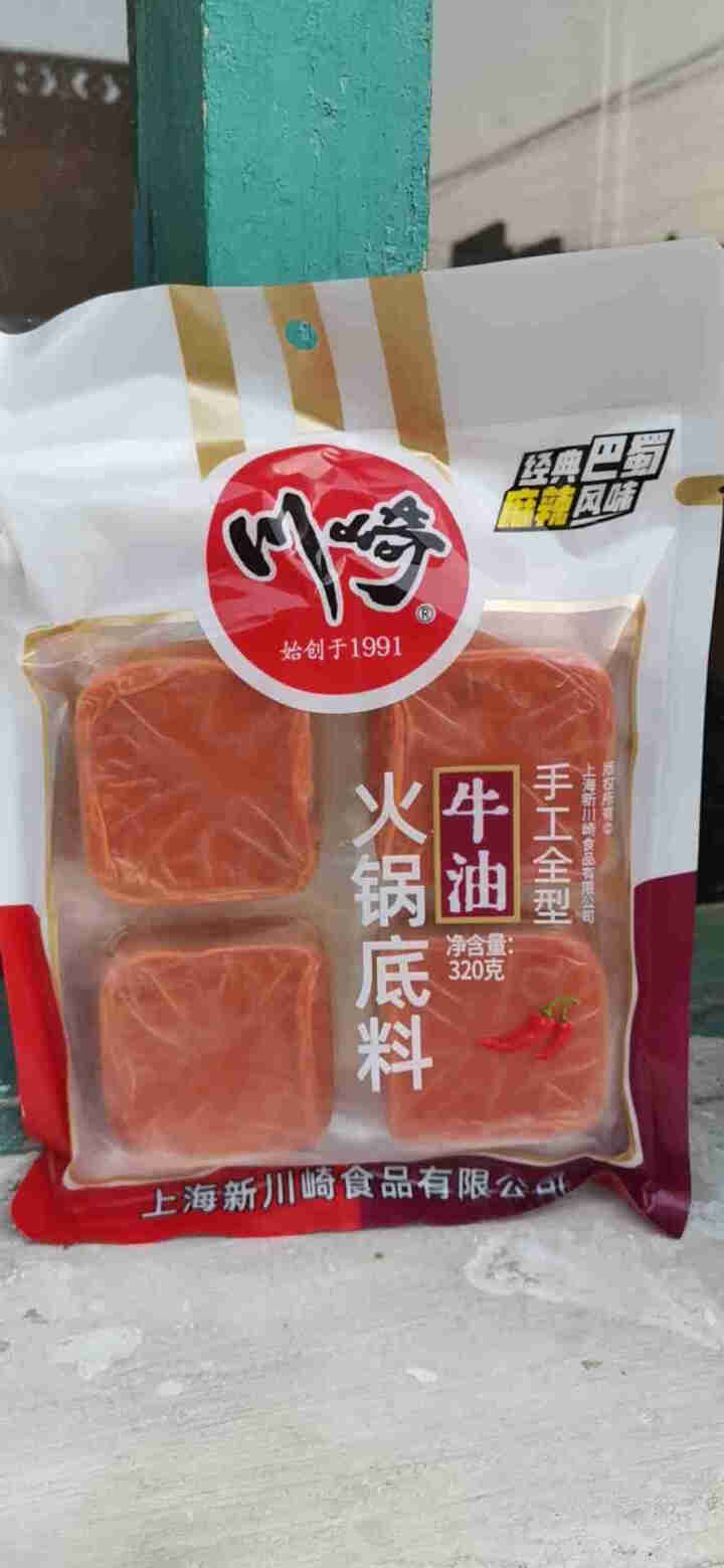 川崎320g牛油火锅底料80g*4小块装 麻辣牛油底料 宿舍小包装火锅底料 小金砖怎么样，好用吗，口碑，心得，评价，试用报告,第2张