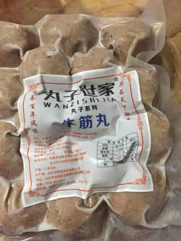 丸子世家 正宗手打潮汕牛肉丸牛筋丸双拼250g 特产墨鱼丸 生鲜火锅食材 烧烤丸串 关东煮 汤料必备 普通款牛肉丸250g怎么样，好用吗，口碑，心得，评价，试用,第2张