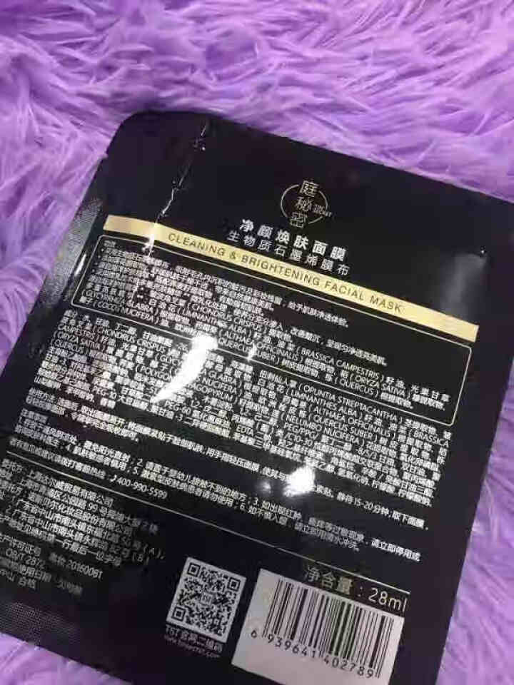 TST庭秘密苹果肌面膜罗志祥tst活酵母面膜乳补水保湿套装组合张庭护肤正品 TST面膜怎么样，好用吗，口碑，心得，评价，试用报告,第3张