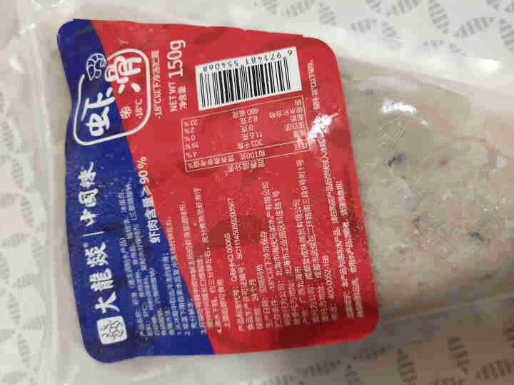 大龙燚火锅 冷冻虾滑150g  袋装 火锅丸子国产 火锅食材烧烤煮汤麻辣烫关东煮必备京东冷链配送怎么样，好用吗，口碑，心得，评价，试用报告,第2张