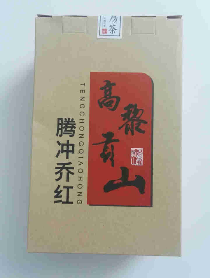 高黎贡山云南腾冲滇红功夫红茶大叶种红茶新茶盒装乔红黄金款50g 乔红黄金款50g怎么样，好用吗，口碑，心得，评价，试用报告,第2张