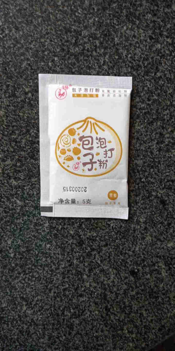 5g家庭装食品级得劲无铝害包子专用双效泡打粉包子馒头面食复配膨松剂 5g*30袋怎么样，好用吗，口碑，心得，评价，试用报告,第3张