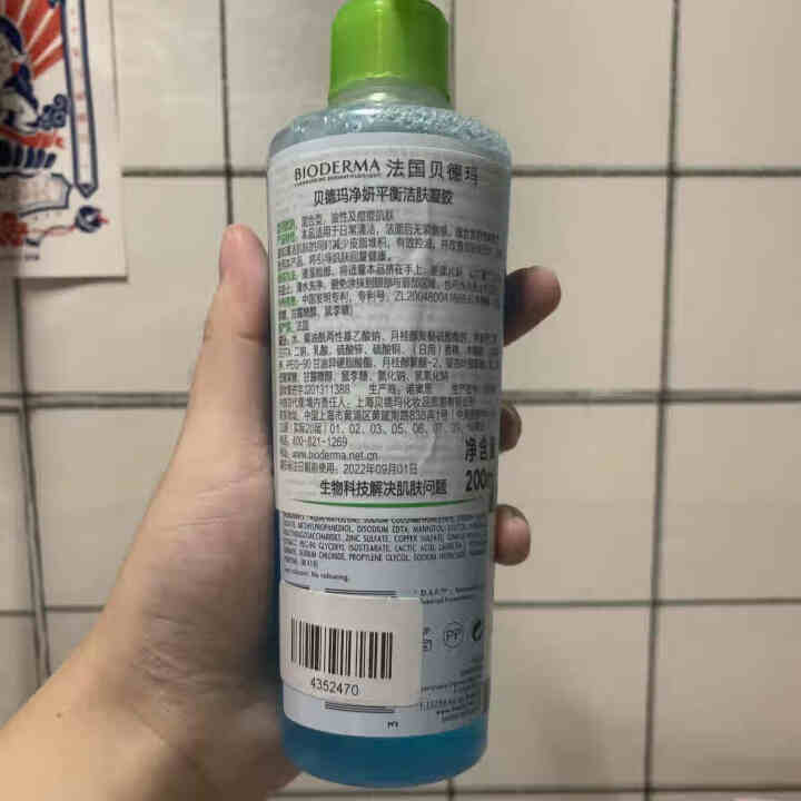 法国贝德玛（BIODERMA）净妍平衡洁肤凝胶洁面乳洗面奶200ml（温和清洁卸妆 控油收毛孔 油痘肌 低泡无皂基）怎么样，好用吗，口碑，心得，评价，试用报告,第3张