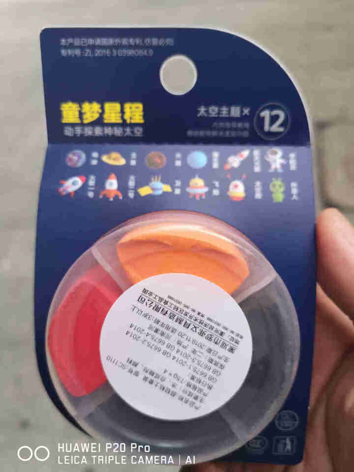 罗弗 超轻粘土儿童益智手工玩具太空泥彩泥橡皮泥史莱姆起泡胶安全无毒男女孩DIY手工黏土玩具 包邮 一盒4色怎么样，好用吗，口碑，心得，评价，试用报告,第3张