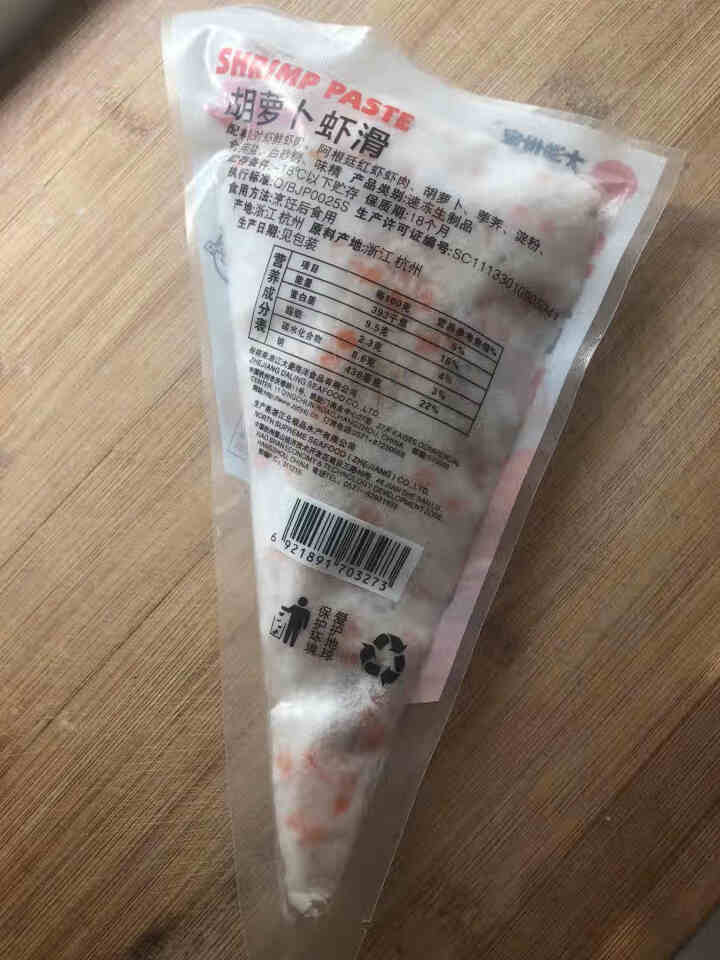 大洋世家 虾滑150g（胡萝卜味） 袋装 虾肉含量85%以上 火锅丸子 火锅食材 丸子汤怎么样，好用吗，口碑，心得，评价，试用报告,第3张