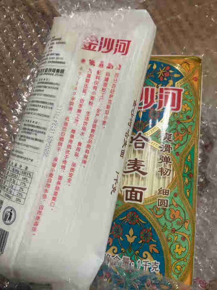 金沙河面条 挂面 哈麦面条 进口原粮 细面条1kg*2怎么样，好用吗，口碑，心得，评价，试用报告,第3张