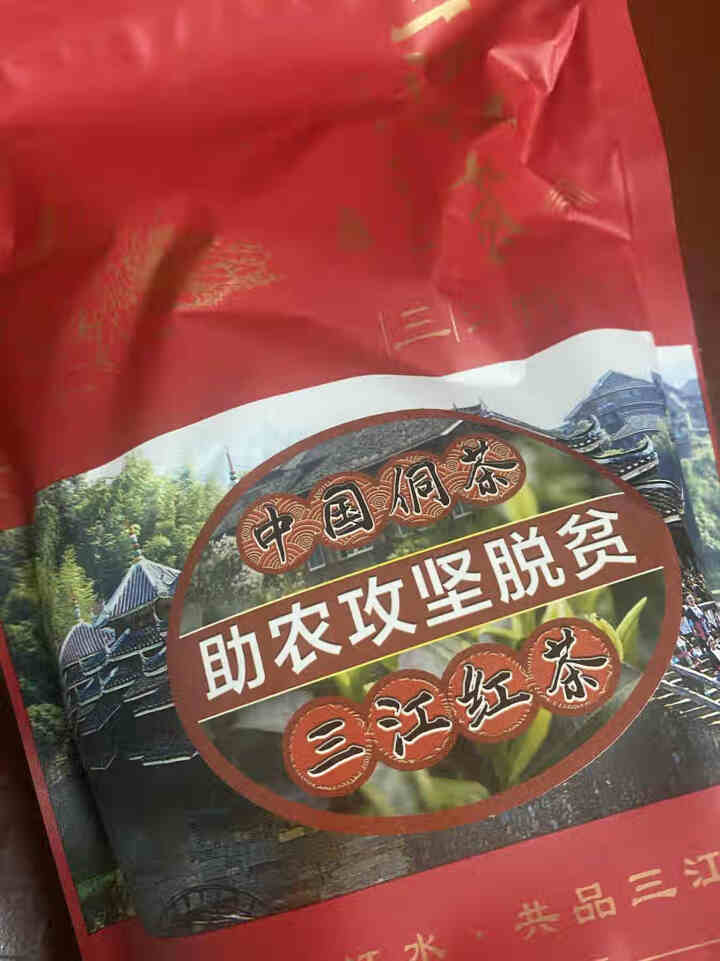 屹宏三江红螺500g中国侗族布央侗茶高山生态茶叶红茶广西柳州特产浓香型怎么样，好用吗，口碑，心得，评价，试用报告,第2张