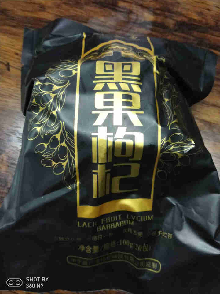 购食惠 枸杞 黑枸杞 精选大果 100g（青海 黑果枸杞 苟杞子 独立小袋装）怎么样，好用吗，口碑，心得，评价，试用报告,第2张