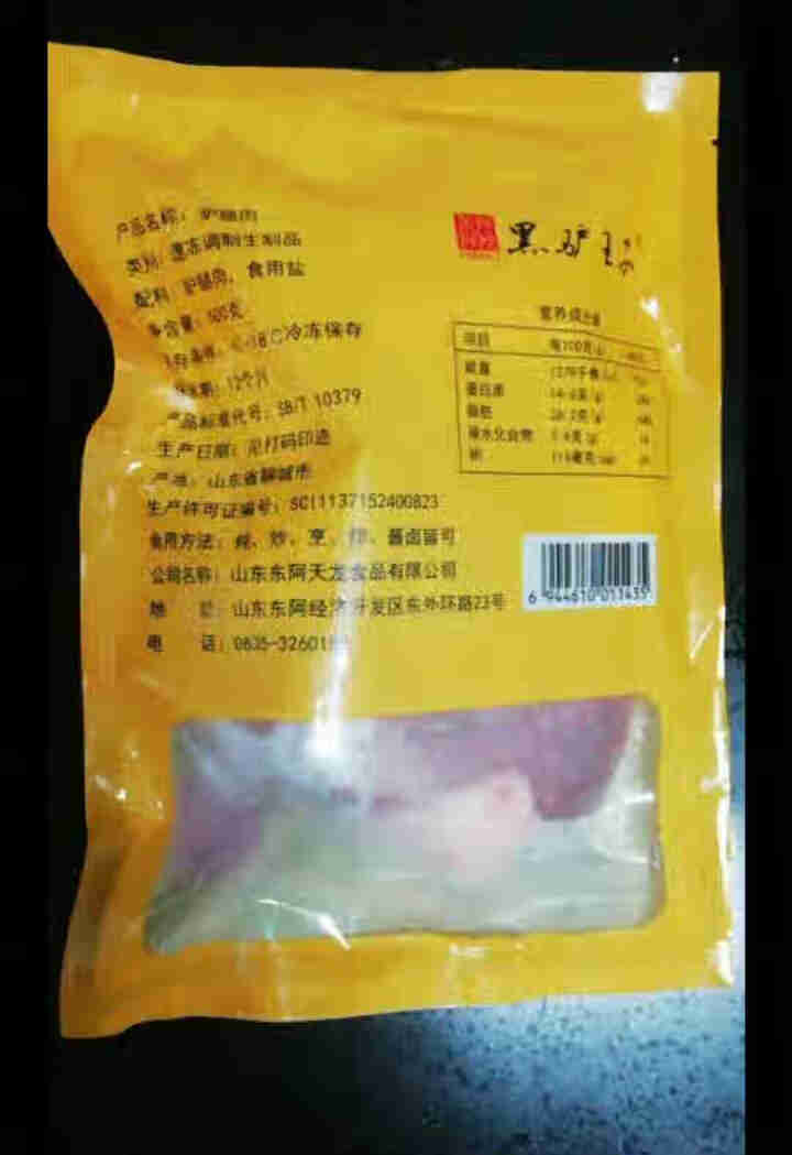 东阿阿胶 黑驴王子 驴心600g/袋 驴心脏卤驴心凉拌驴心 酱卤食材煲汤材料怎么样，好用吗，口碑，心得，评价，试用报告,第2张