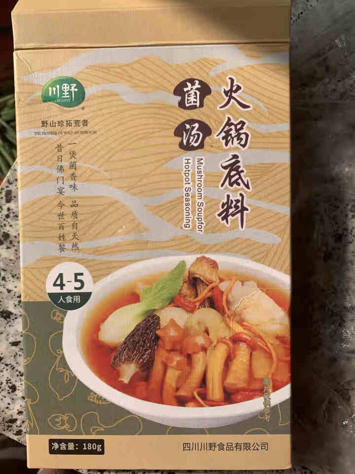 川野 清汤菌汤火锅底料菌菇鲜美煲炖汤辅料高汤佐料180g（3,第2张