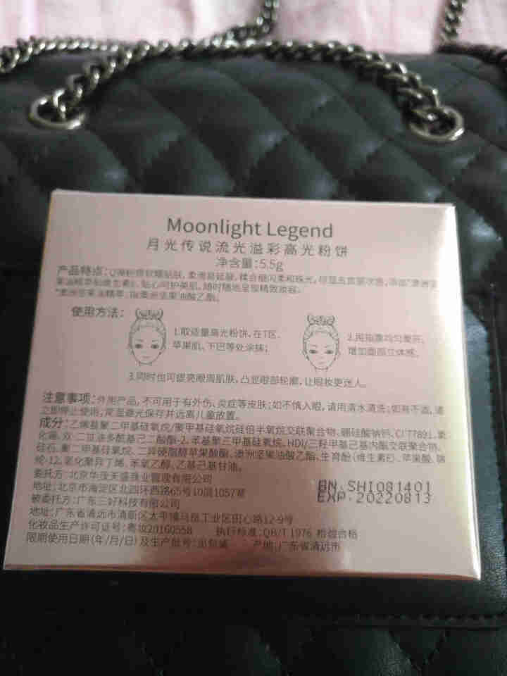 月光传说Moonlight Legend流光溢彩高光粉饼 钻石高光修容提亮肤色 隐形毛孔 土豆泥高光怎么样，好用吗，口碑，心得，评价，试用报告,第3张